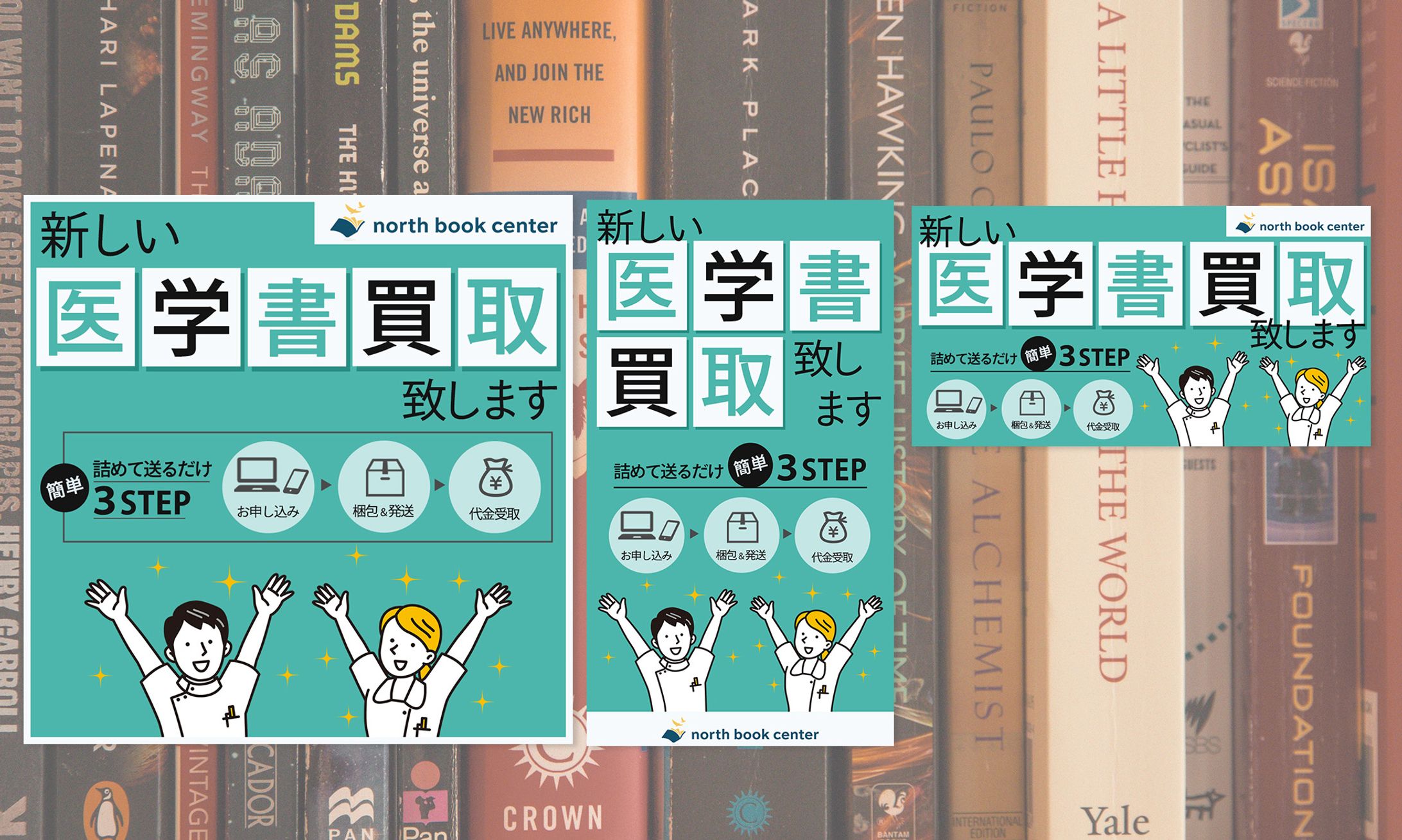 古本買取　バナー-1