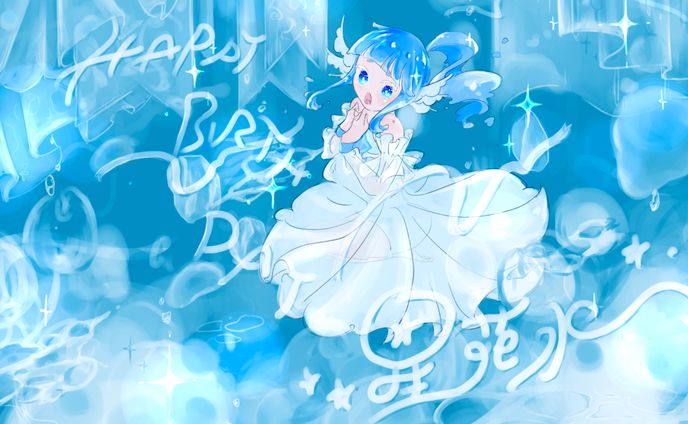 星花水