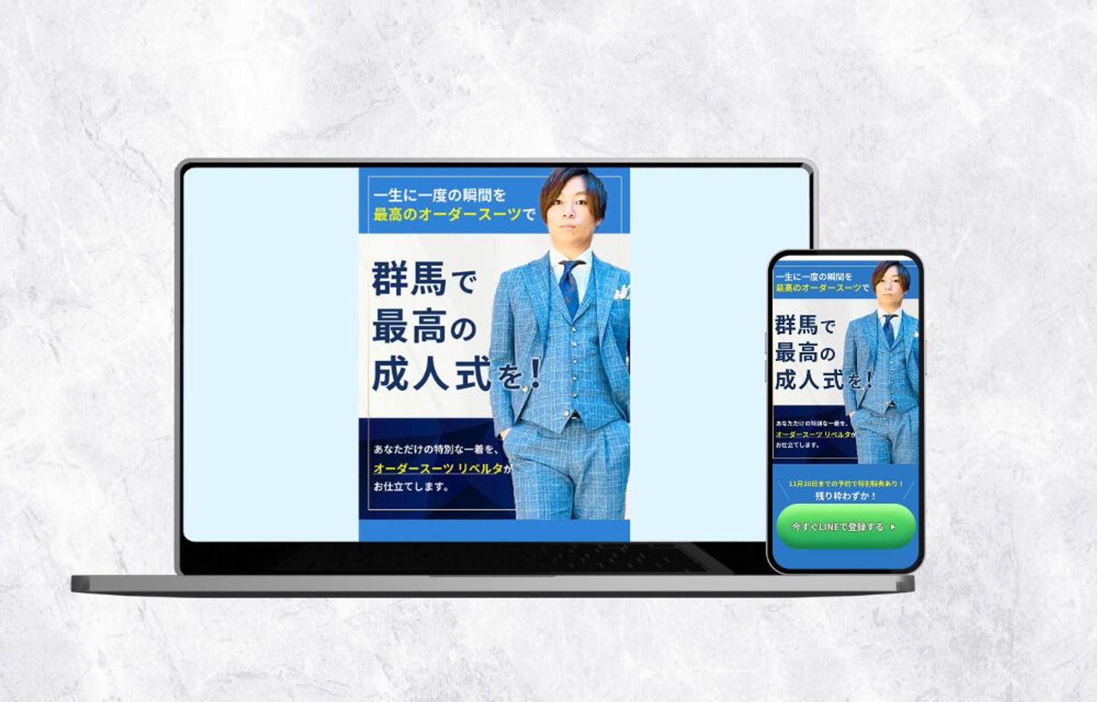 オーダースーツリベルタ様-1