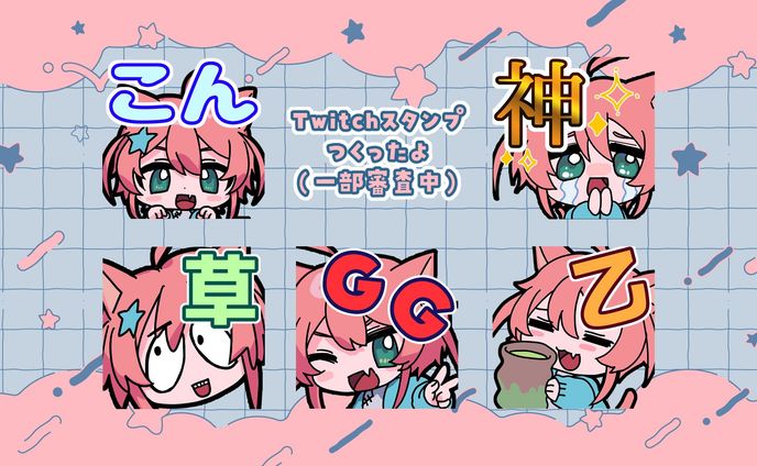 スタンプやgif