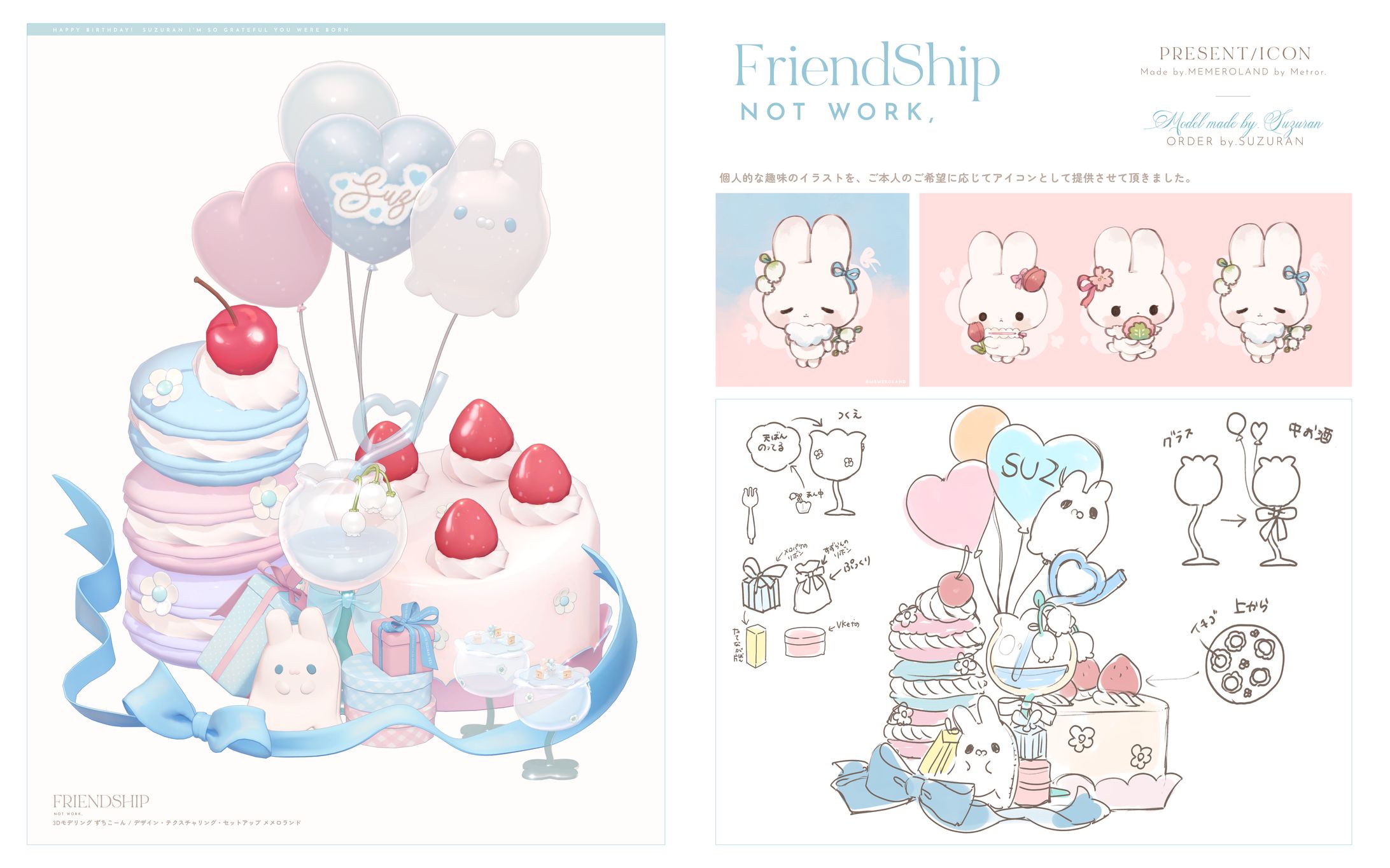 【friendship】すずらんさんバースデー-1