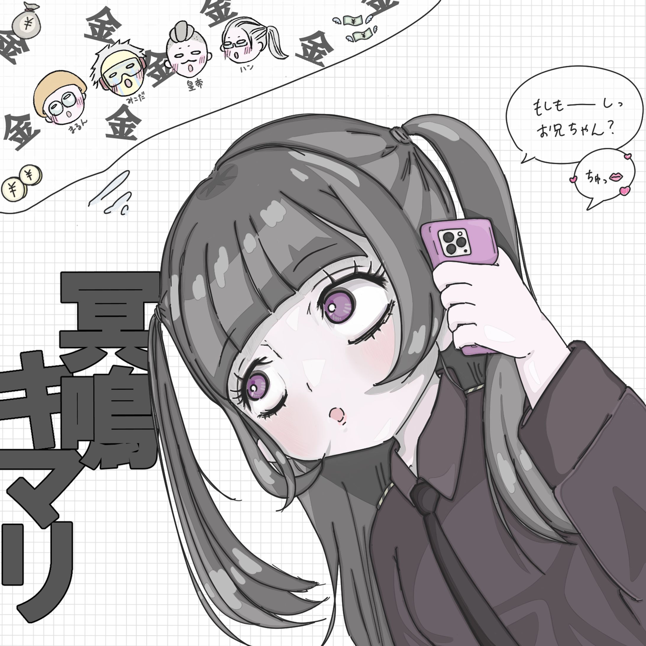 冥鳴キマリ-1