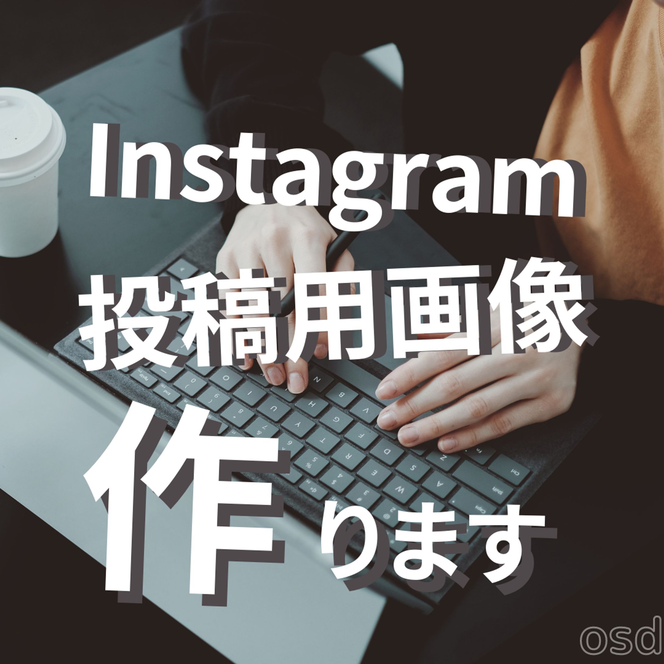 【クリックでスワイプ用画像】Instagram投稿Sample-1