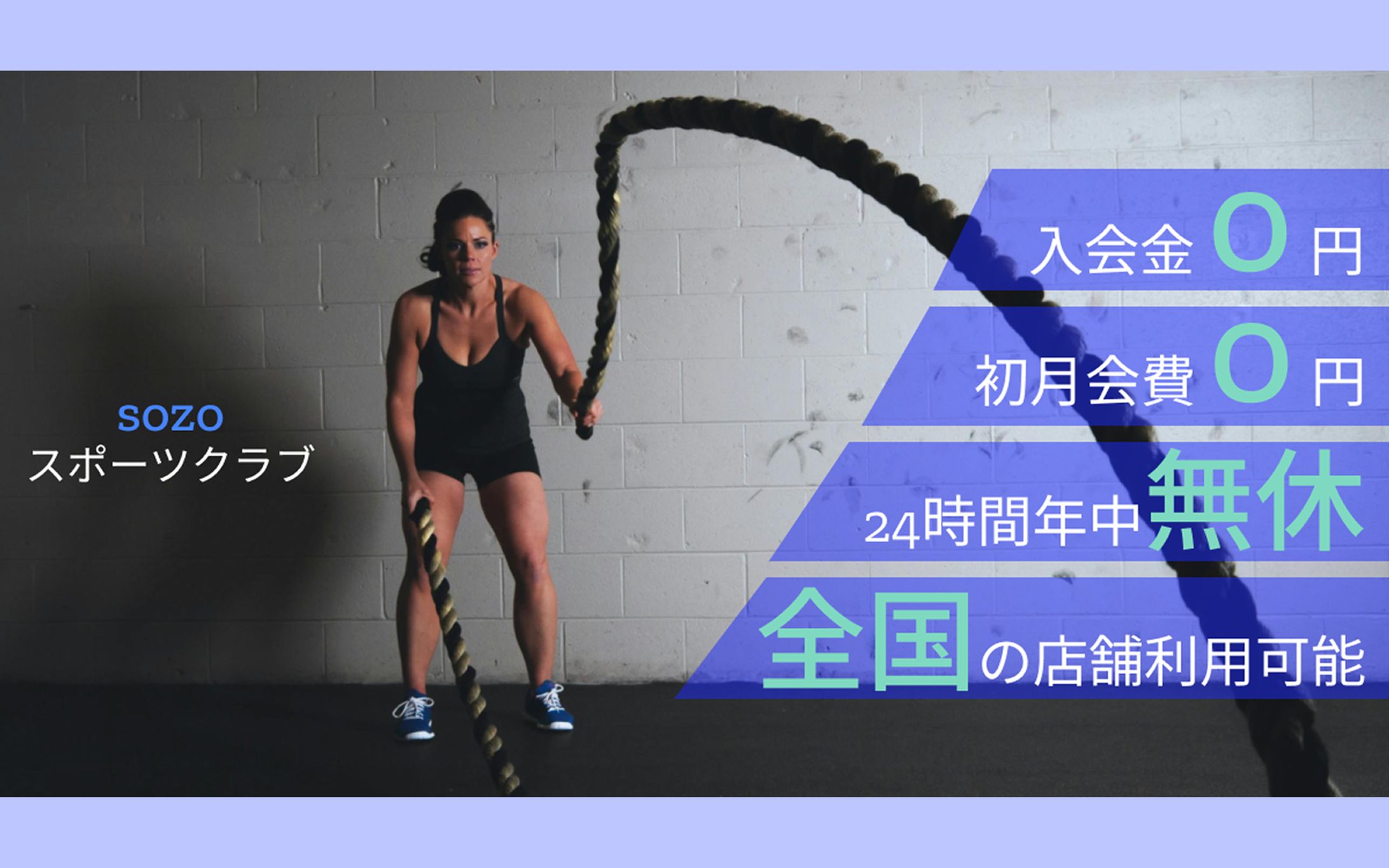 【架空案件】スポーツジムのキャンペーン-1