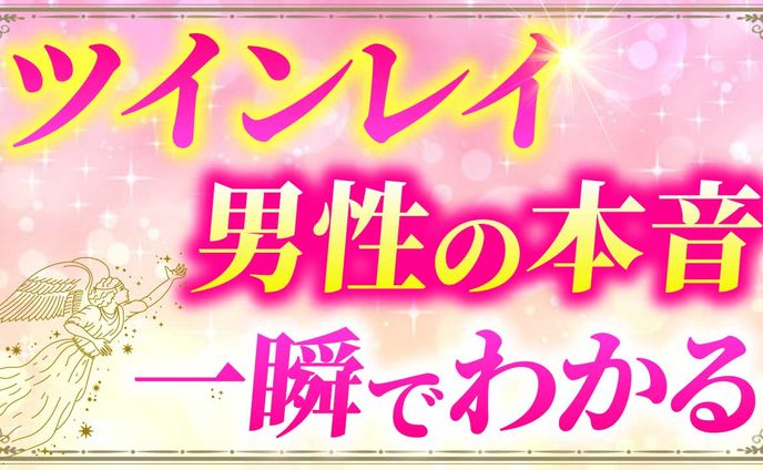 スピリチュアル系
