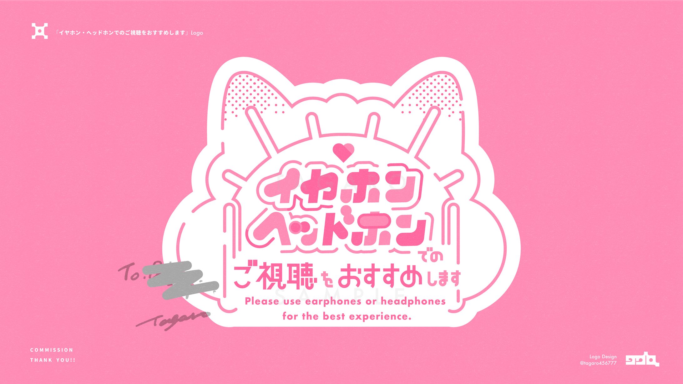 「イヤホン・ヘッドホンでのご視聴をおすすめします」_logo-1