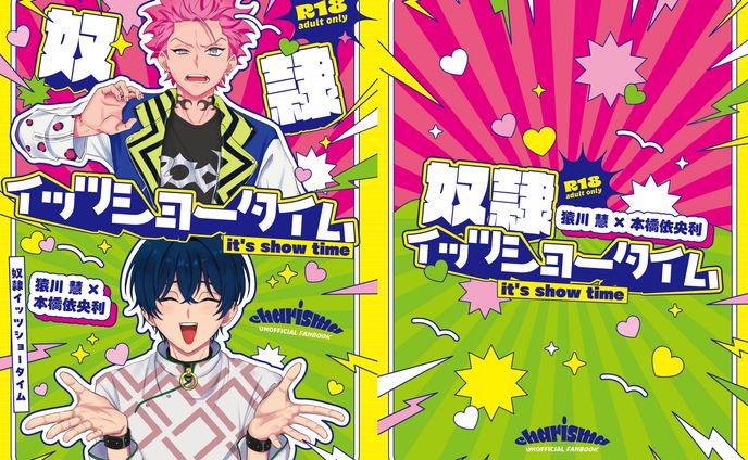 同人誌表紙デザイン