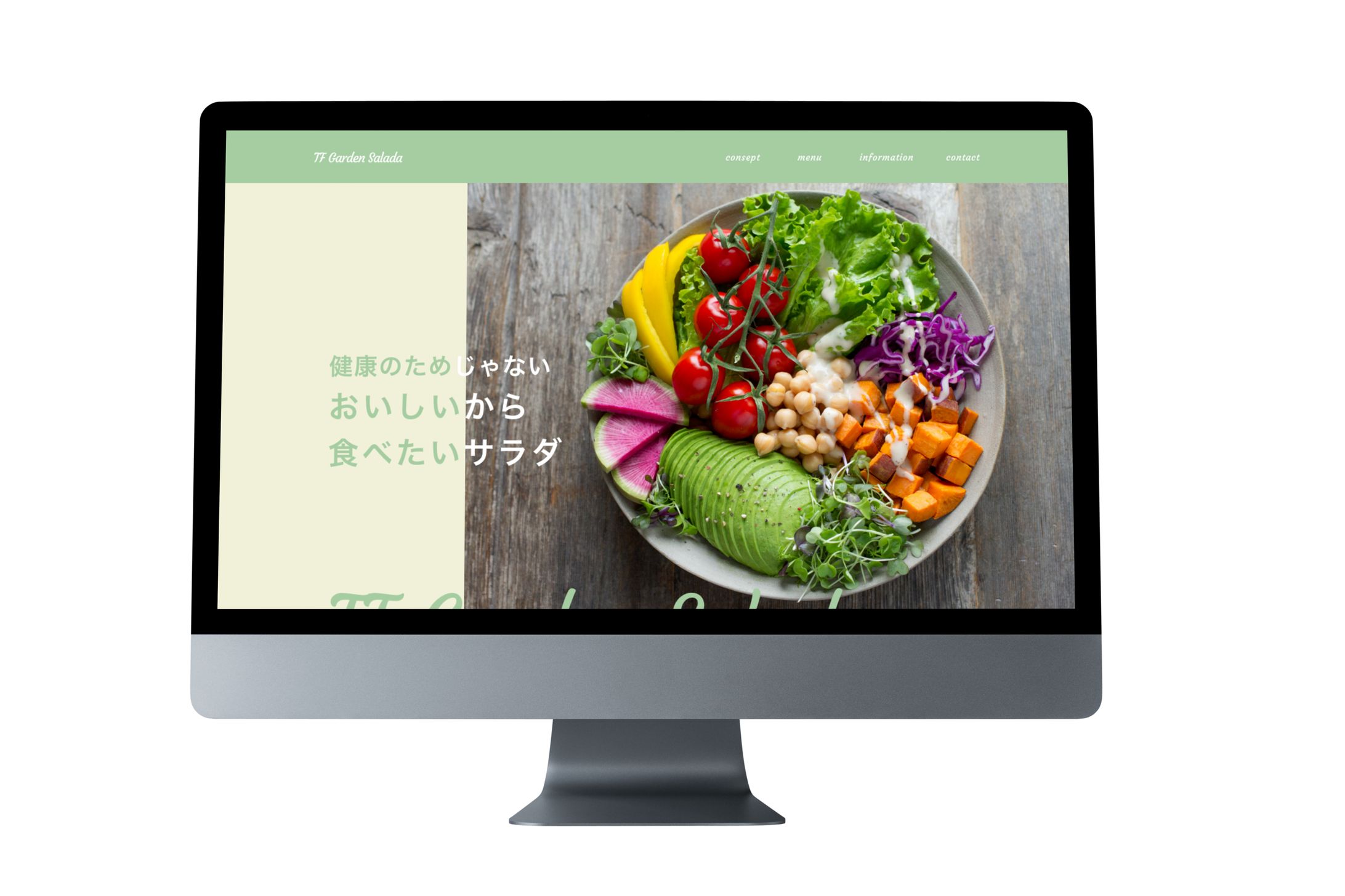 ベジタブルレストラン（架空）-1