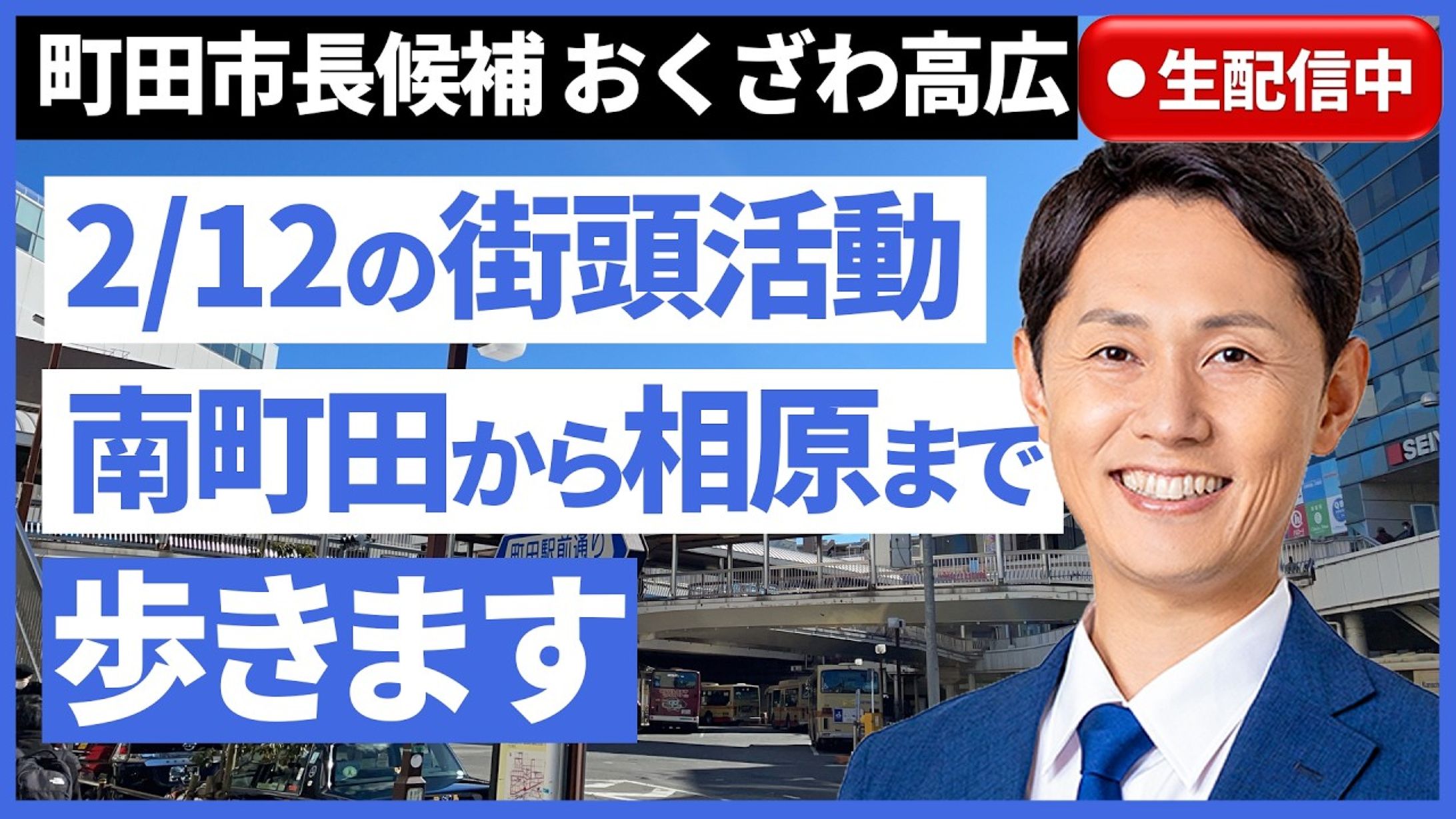 生配信サムネイル-1