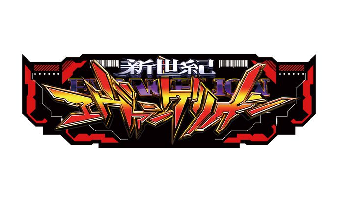 エヴァロゴ＿特大パネル