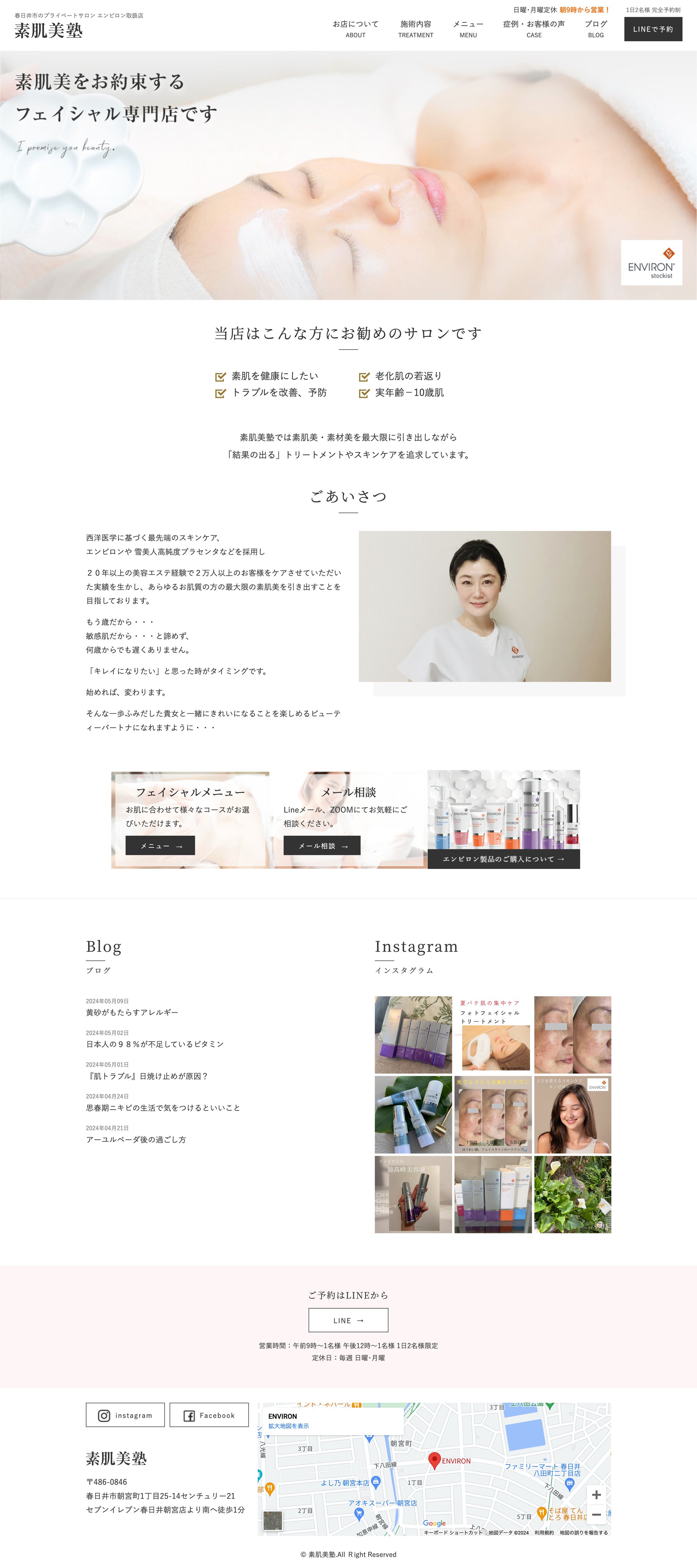 エステサロンWebサイト-1