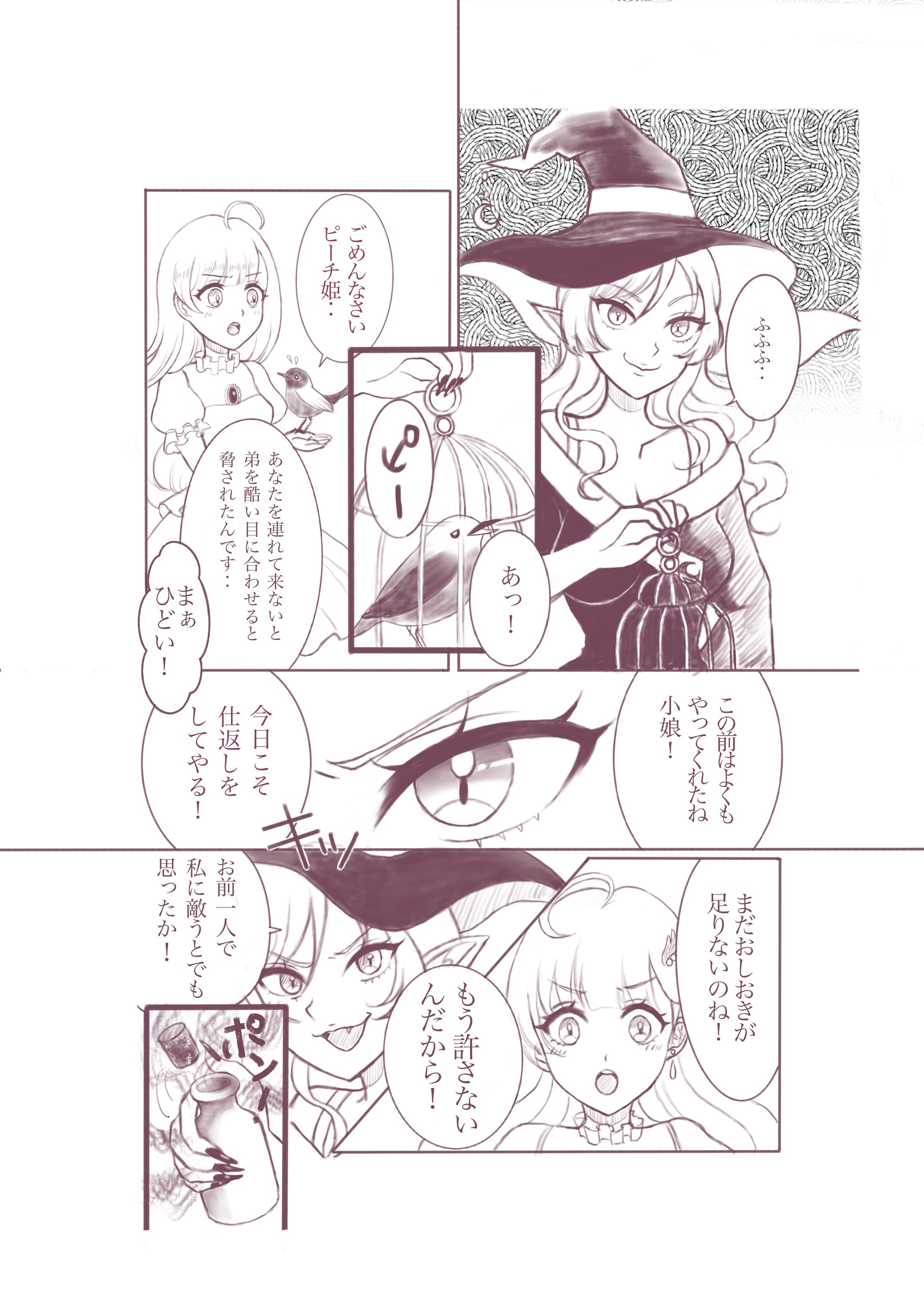 漫画作例-1