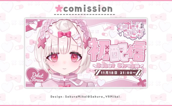 THUMBNAIL DESIGN / わずらいこころ