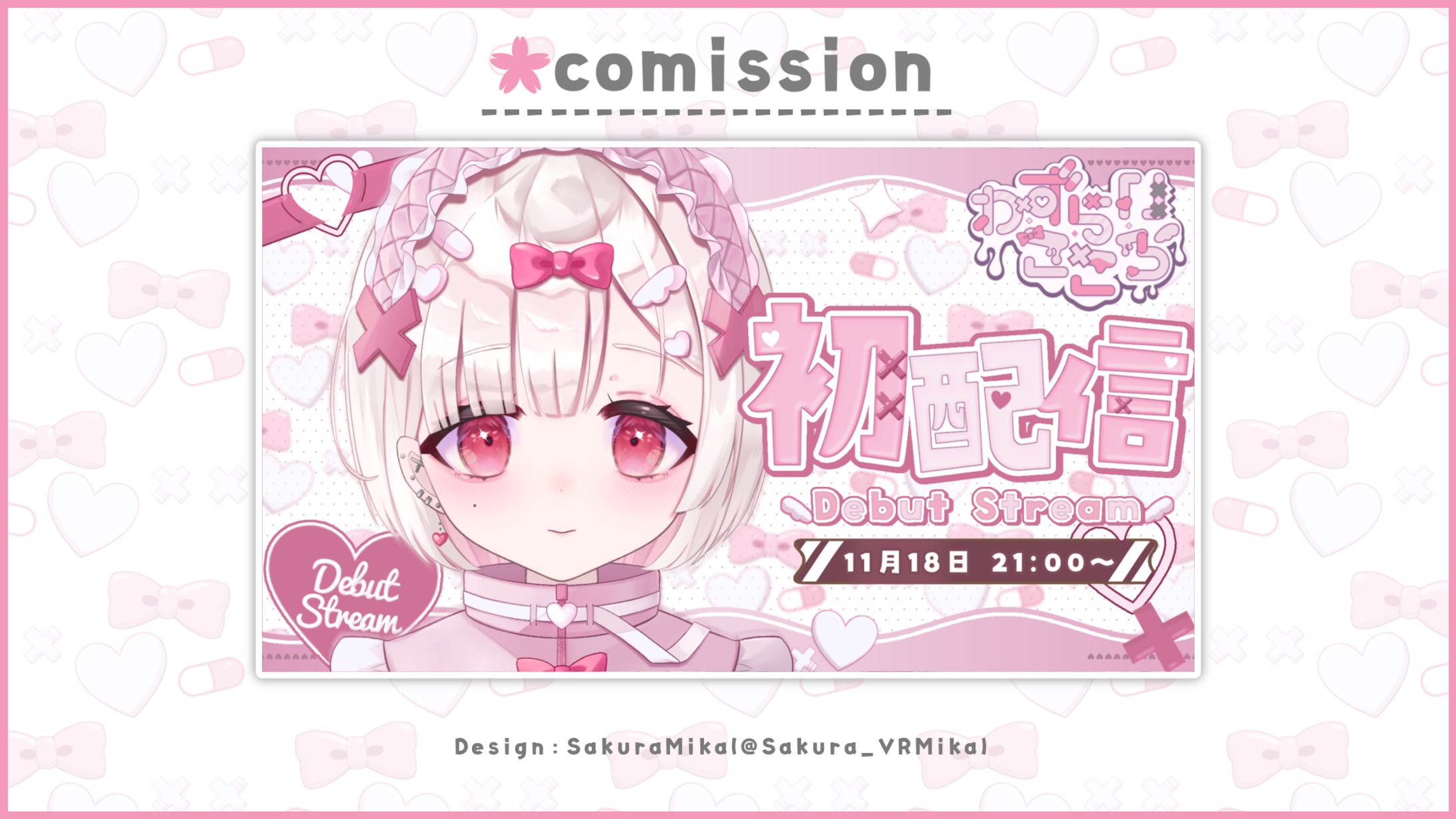 THUMBNAIL DESIGN / わずらいこころ-1