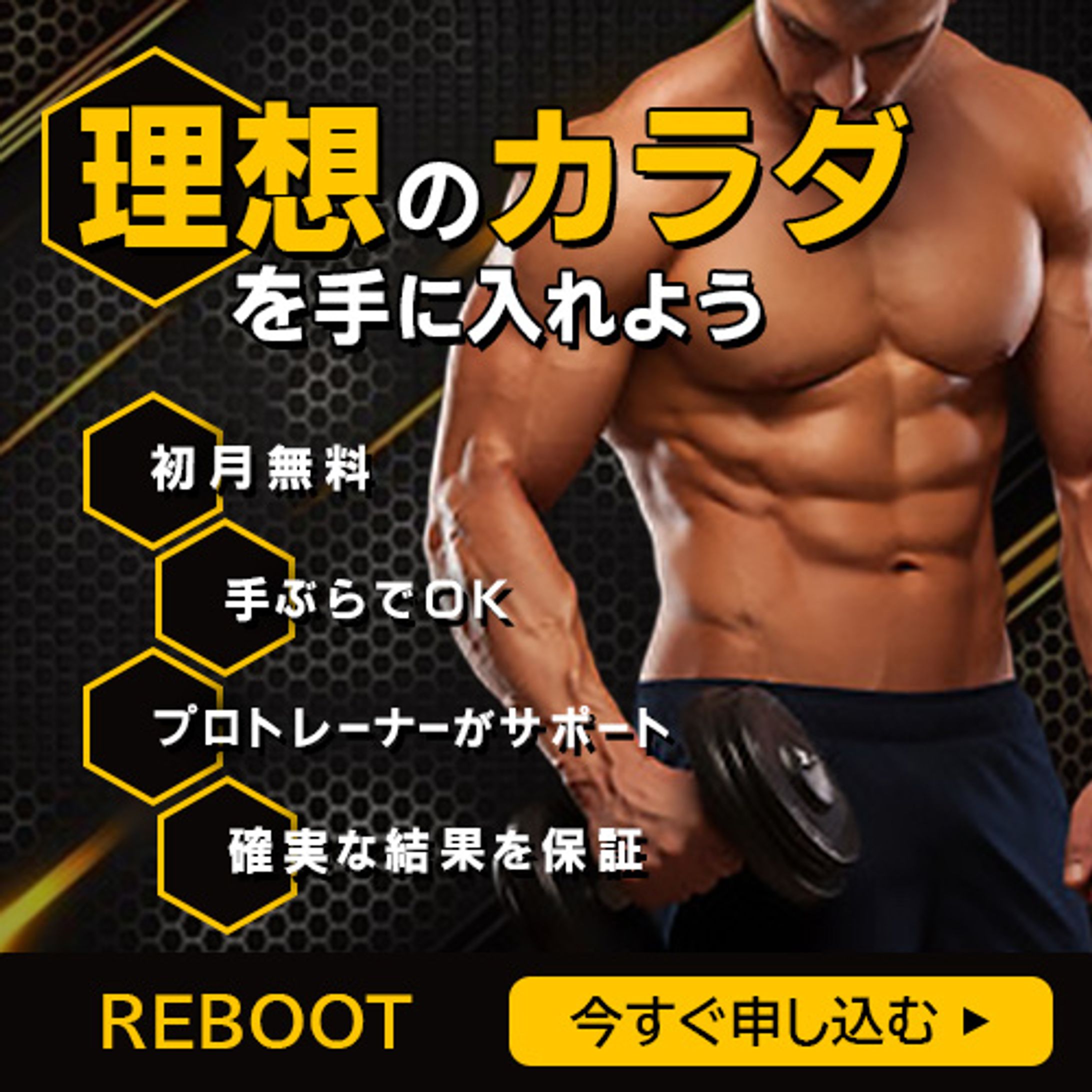 パーソナルトレーナー　500×500-1