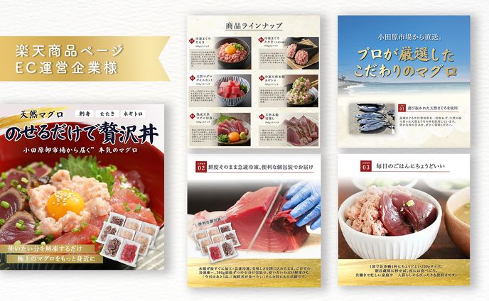 楽天商品ページ「ふるさと納税」EC運営企業様