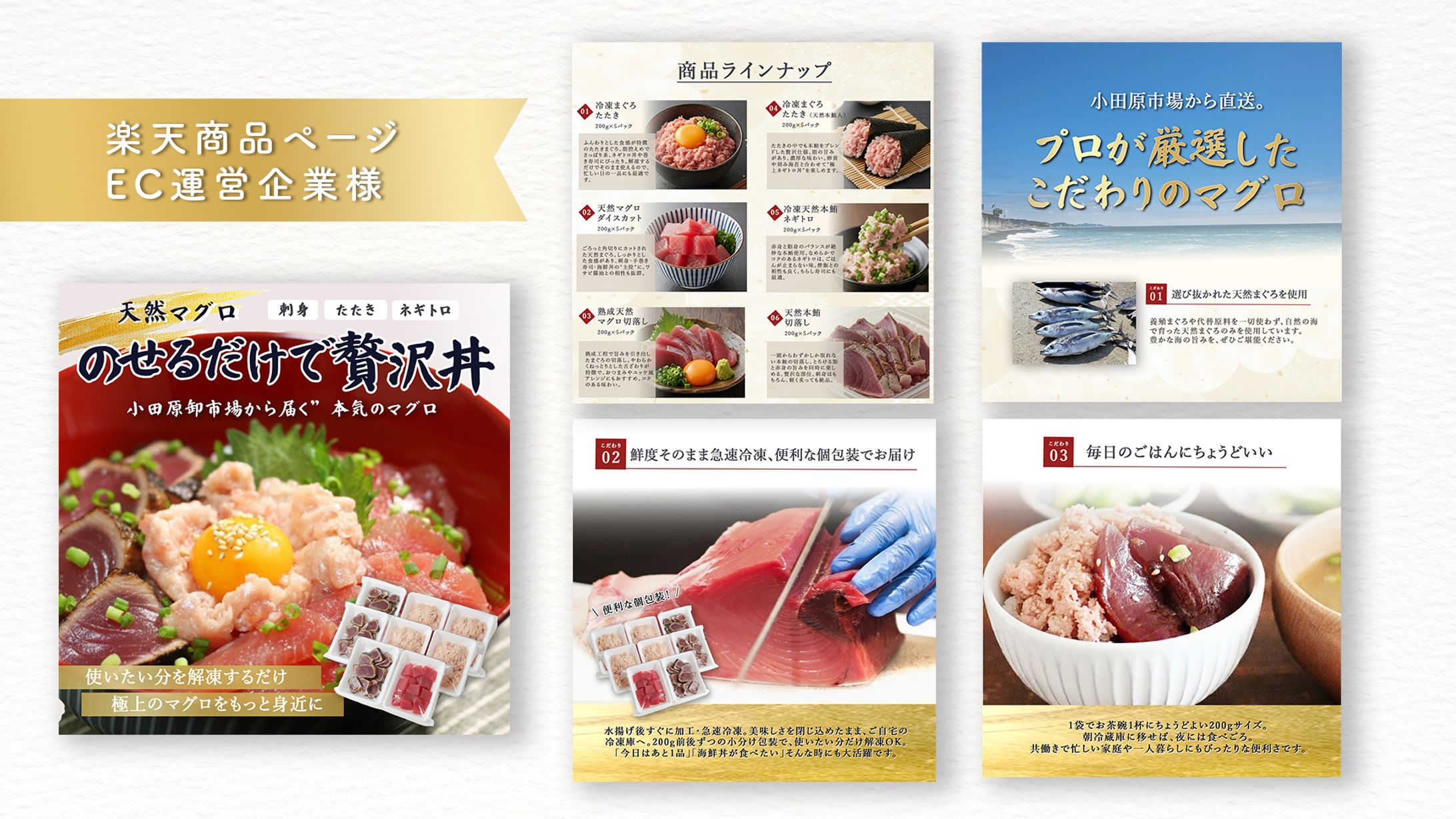 楽天商品ページ「ふるさと納税」EC運営企業様-1