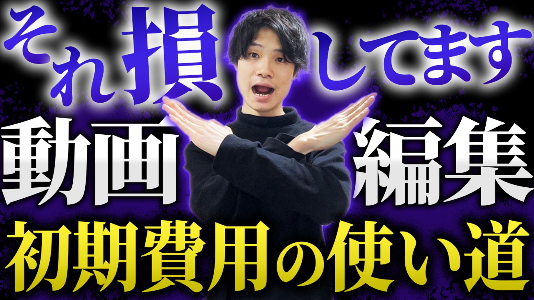 【YouTubeサムネイル】実績4-1