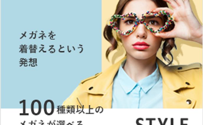 バナー｜STYLE
