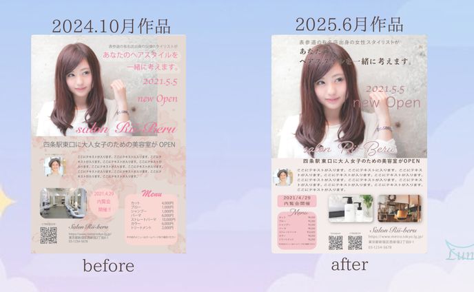 美容室リデザイン（架空チラシ）