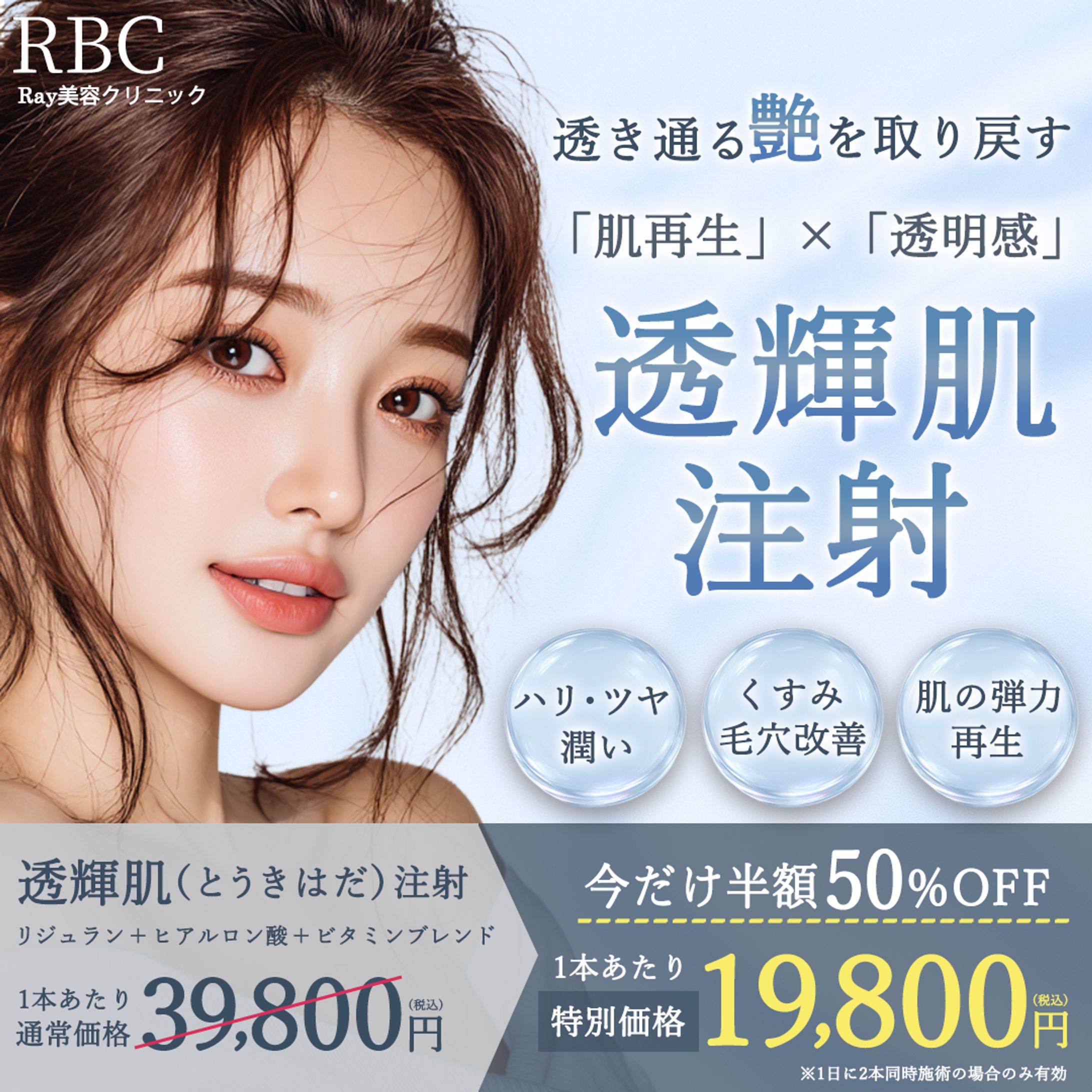 バナー【美容】-1