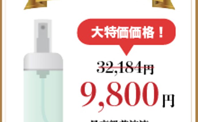 化粧品バナー広告