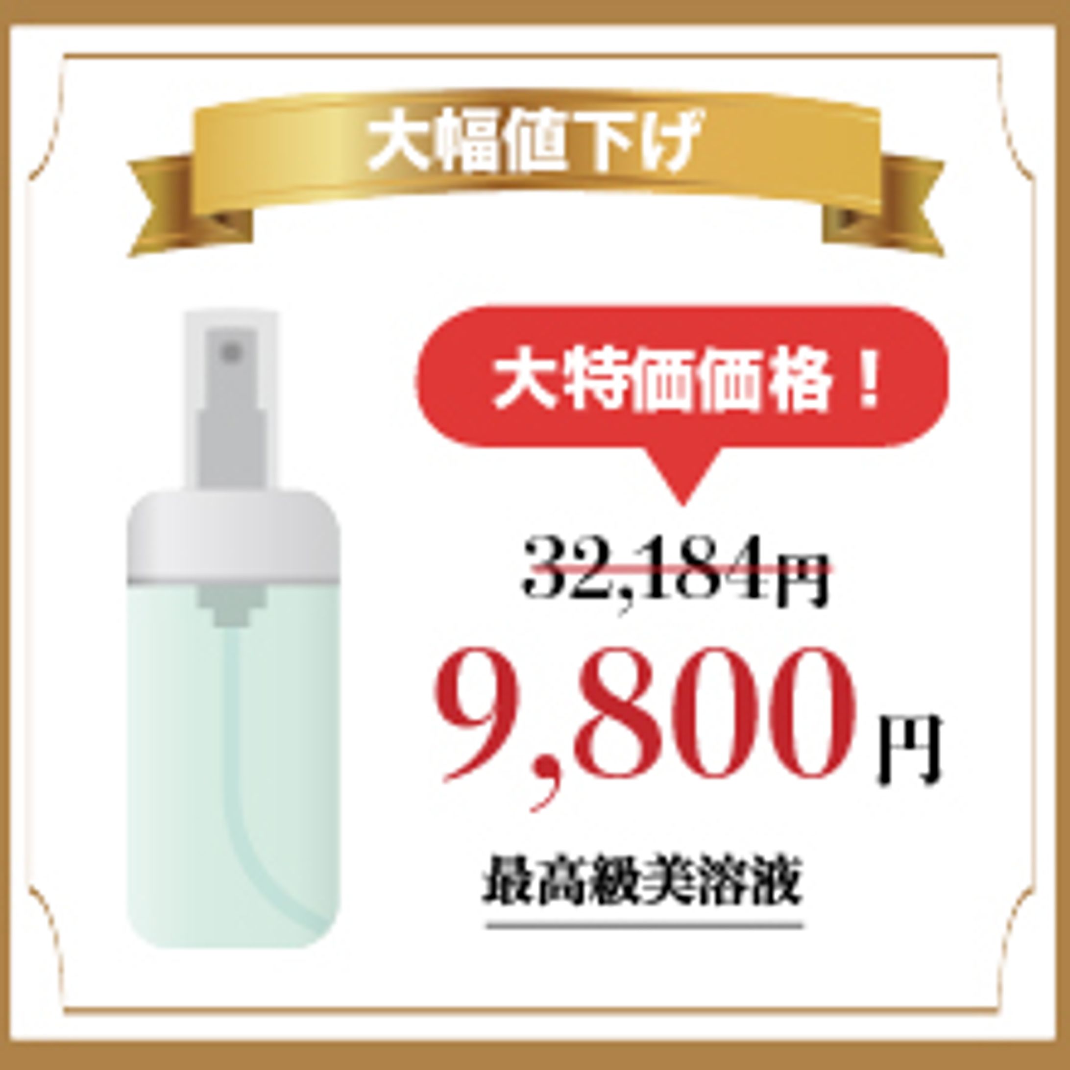 化粧品バナー広告-1