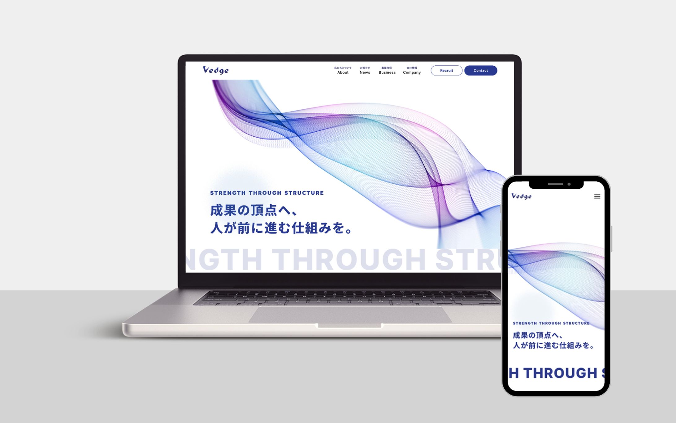 【HP制作】株式会社Vedge様-1