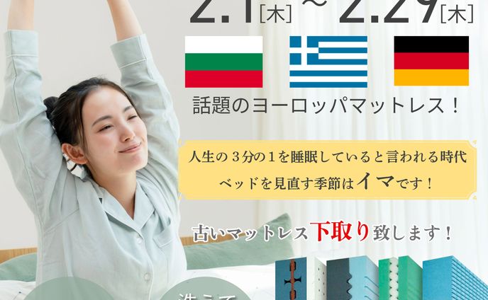 BEDフェアのバナー画像を制作致しました。