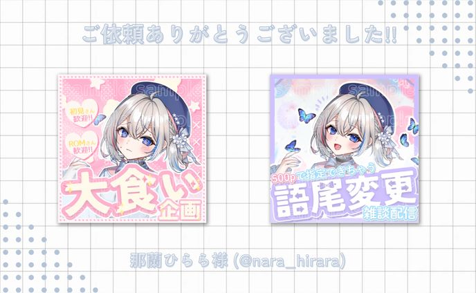 サムネイル、歌もの