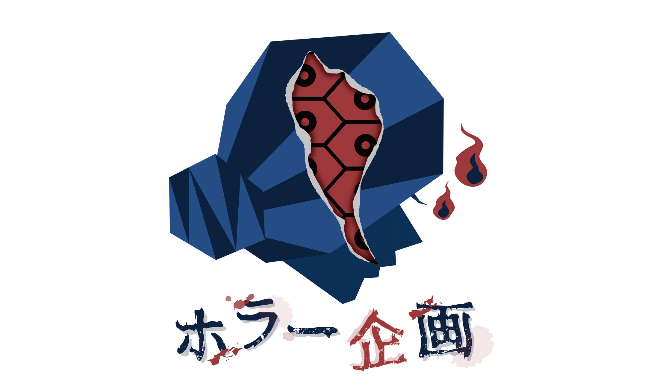 Illustrator / ホラー企画ロゴ-1