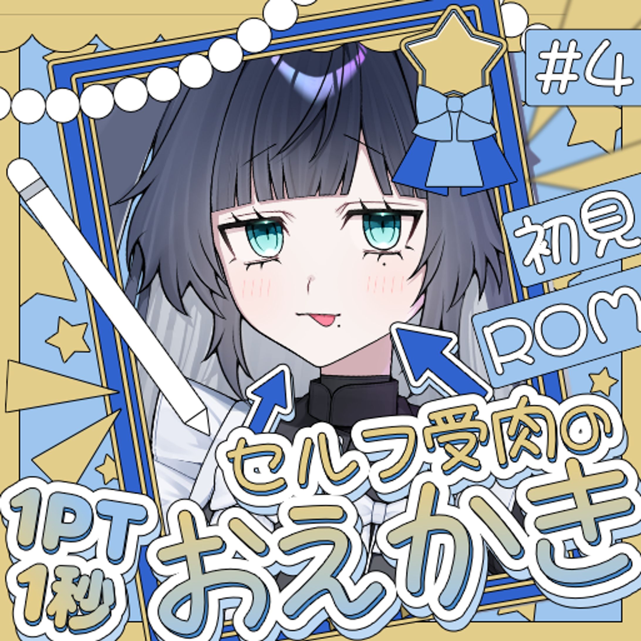 IRIAMサムネイル-1