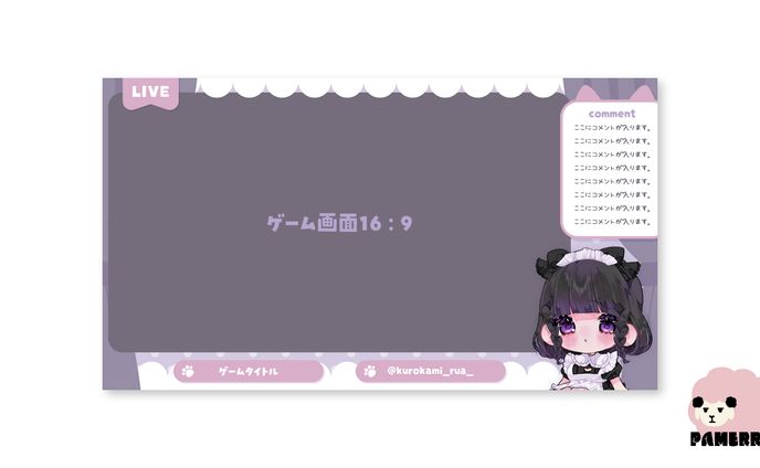 黒髪るあ。様　配信画面