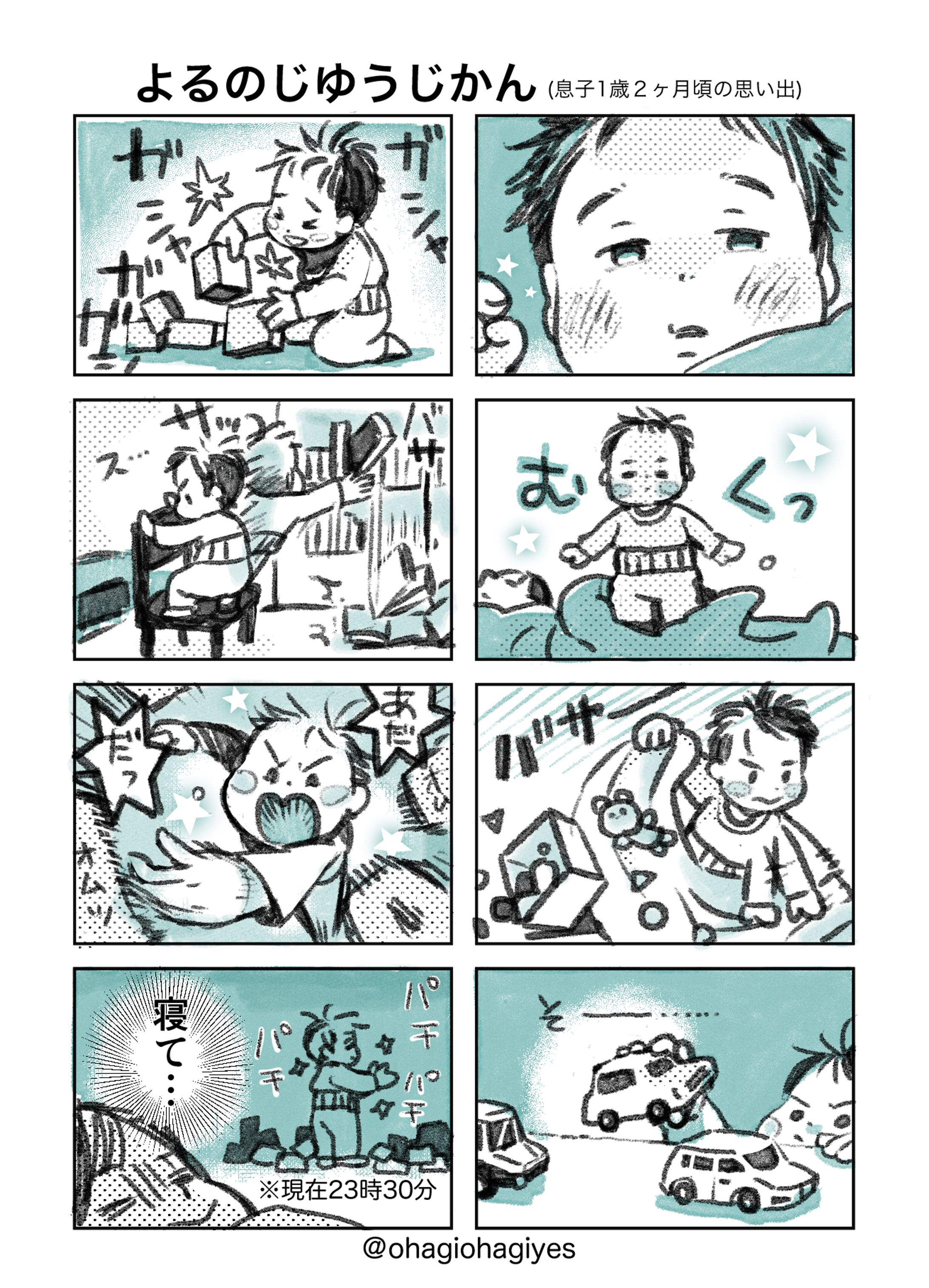 真夜中の1人時間-1