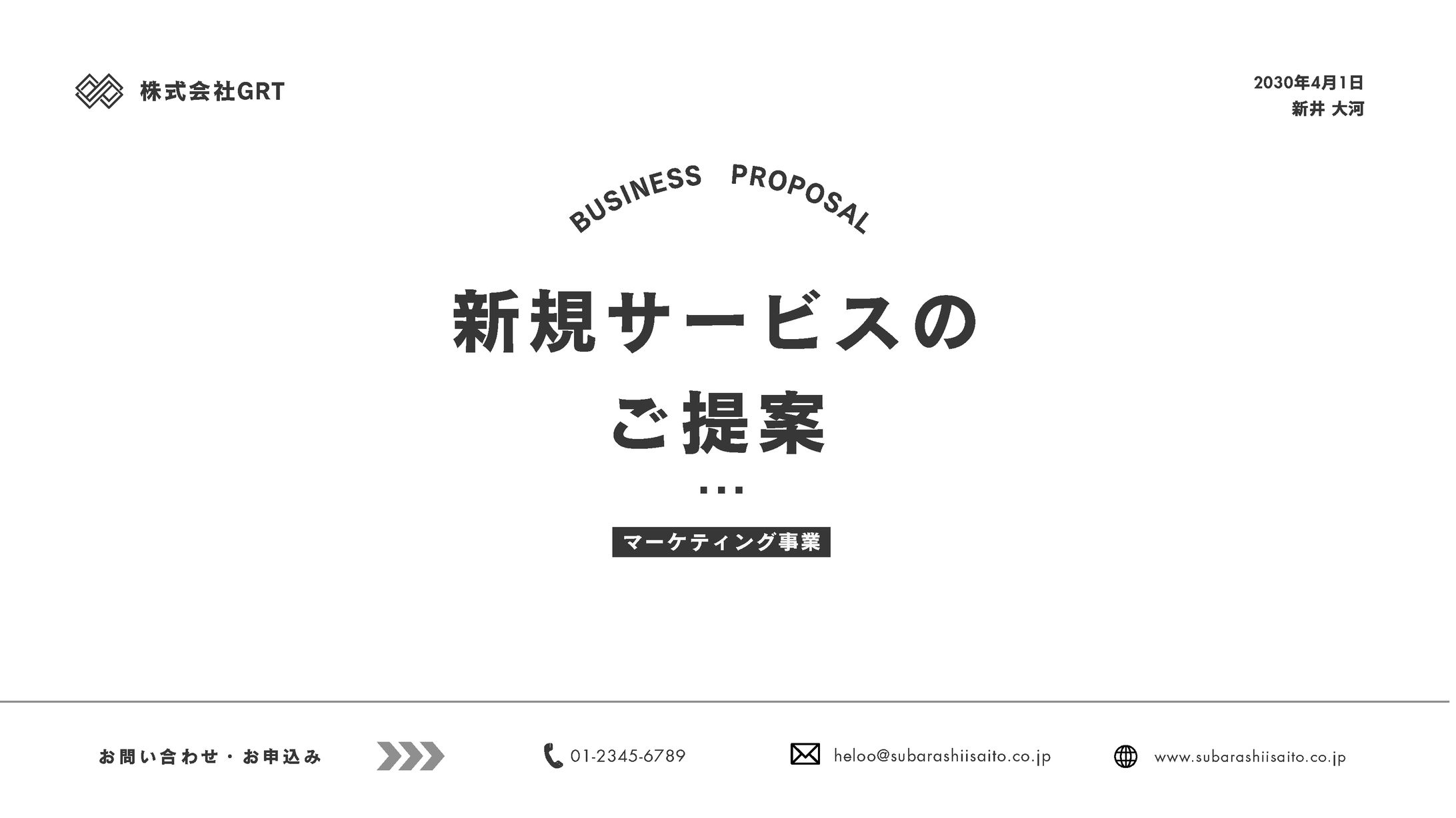 営業資料参考資料-1