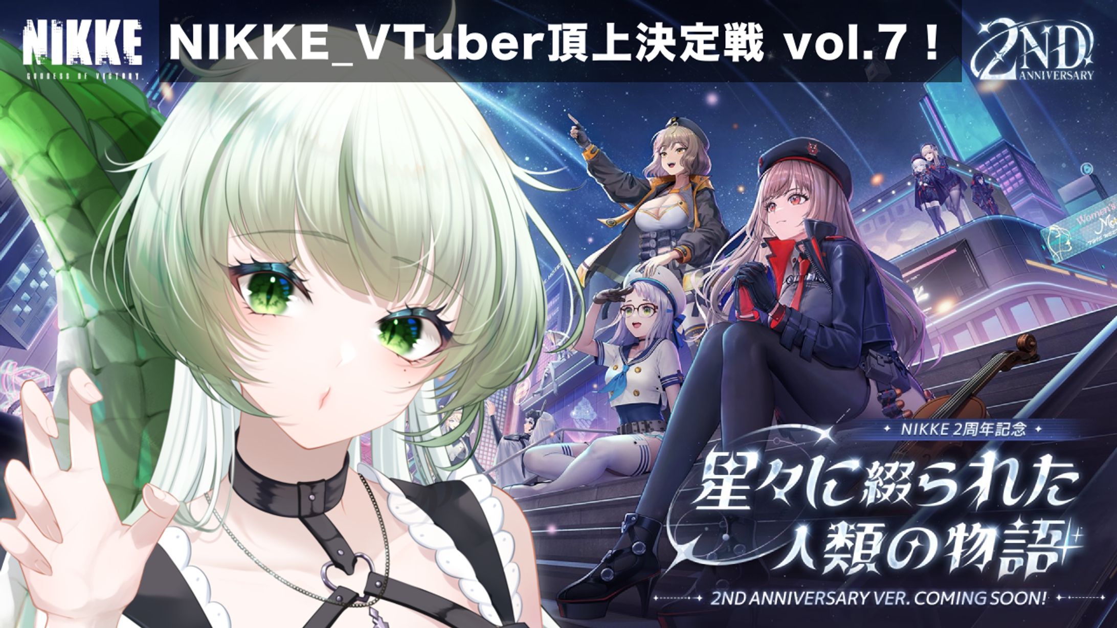 AttendMe様 / RPGゲーム『勝利の女神:NIKKE』PR-1