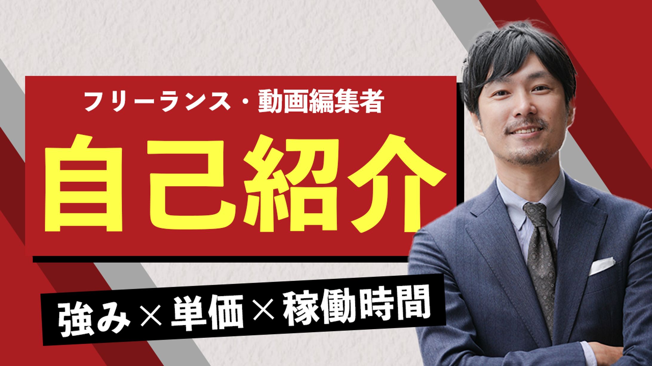 ビジネス系サムネイル-1