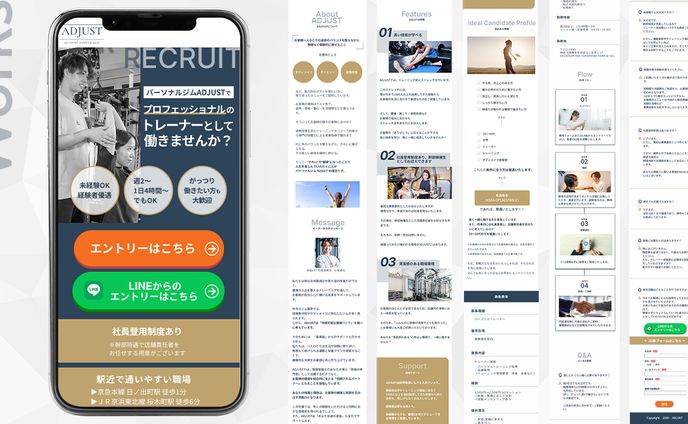 パーソナルトレーナー求人用LP
