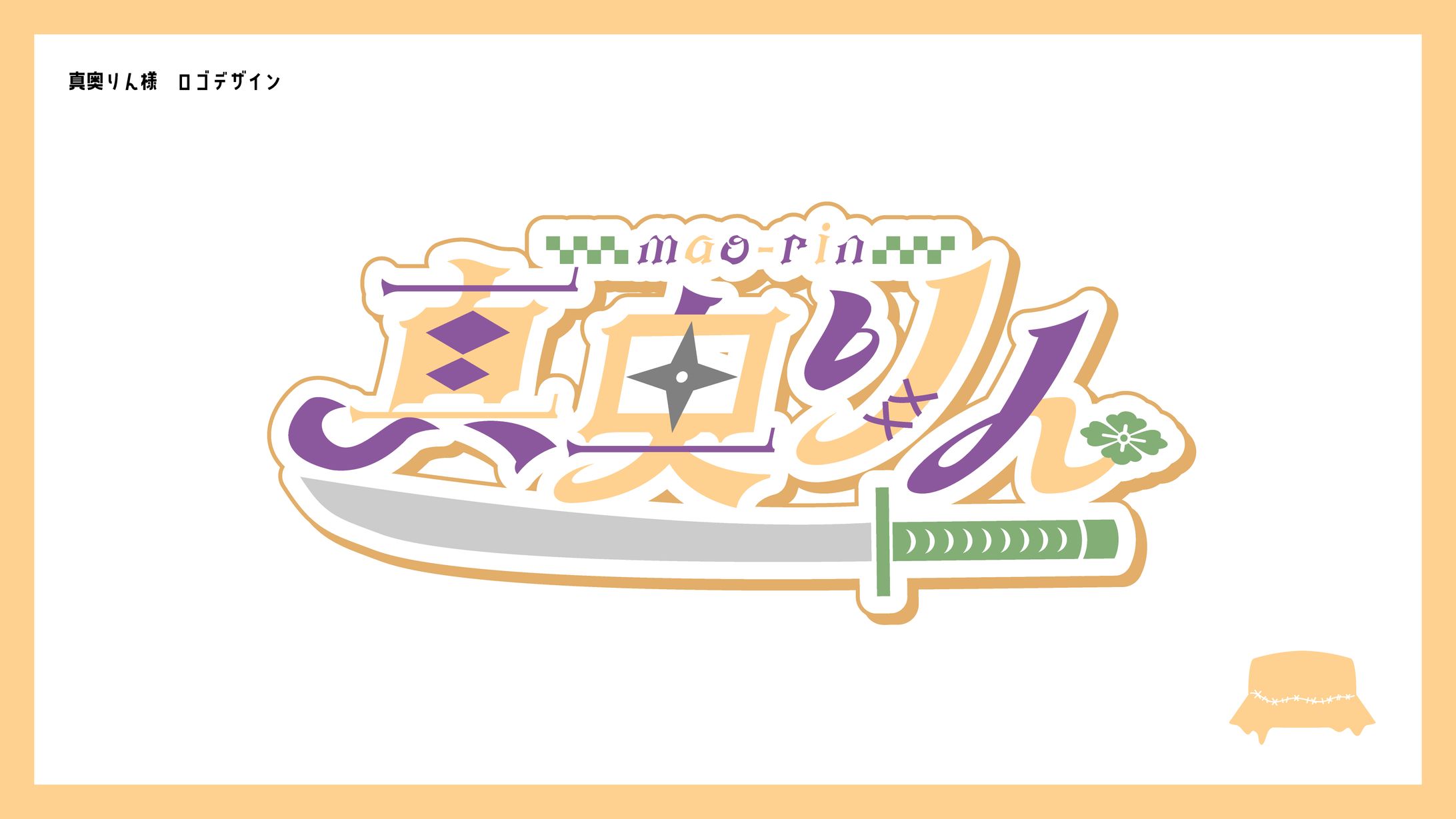 真奥りん様　ロゴデザイン-1