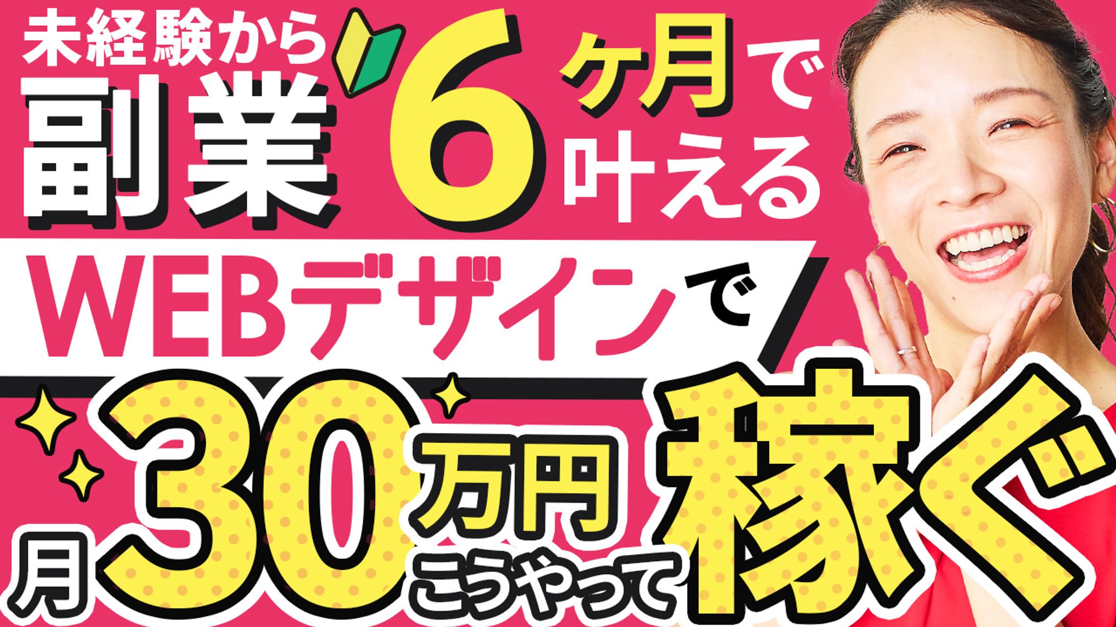 Youtubeサムネイル_スクール業界-1