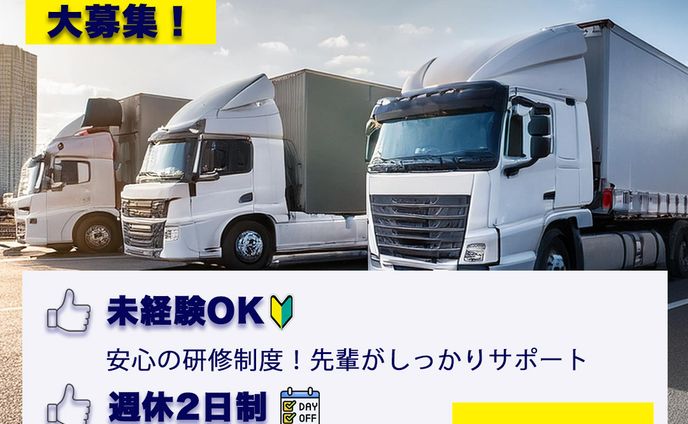 ドライバー求人バナー