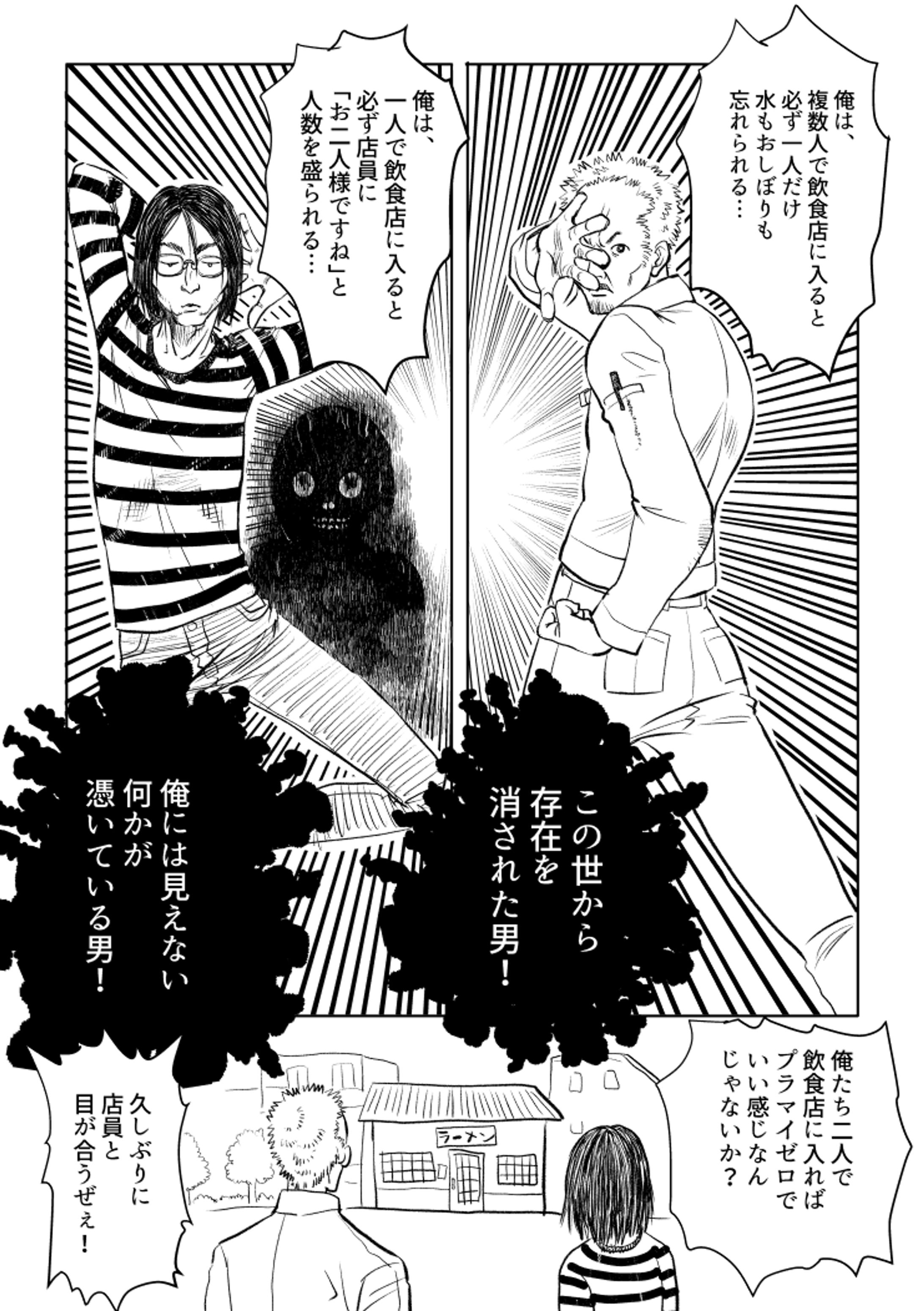 これといってオチの無いホラー漫画-1