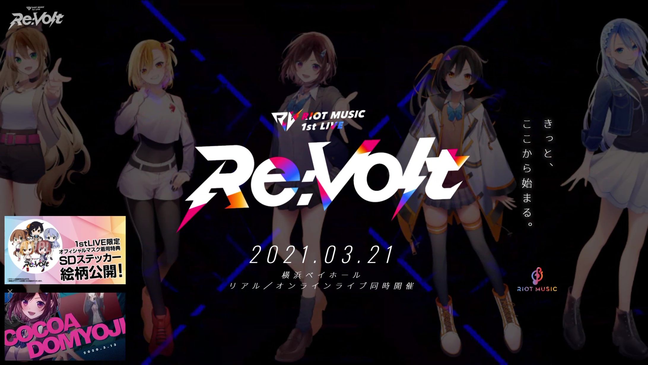 Re:volt（2021）-1