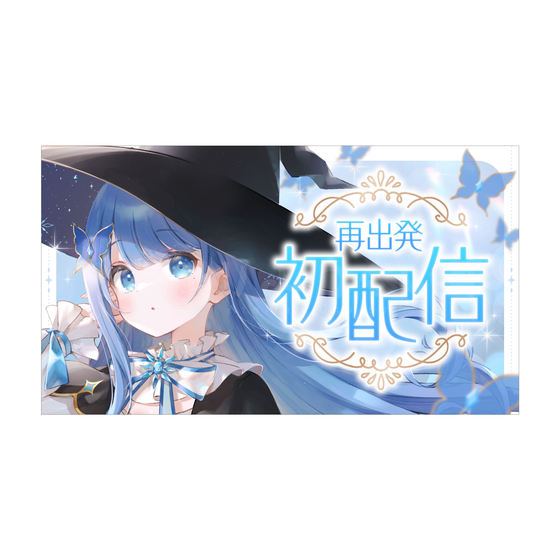 初配信サムネイル - 紫暮せな さま-1