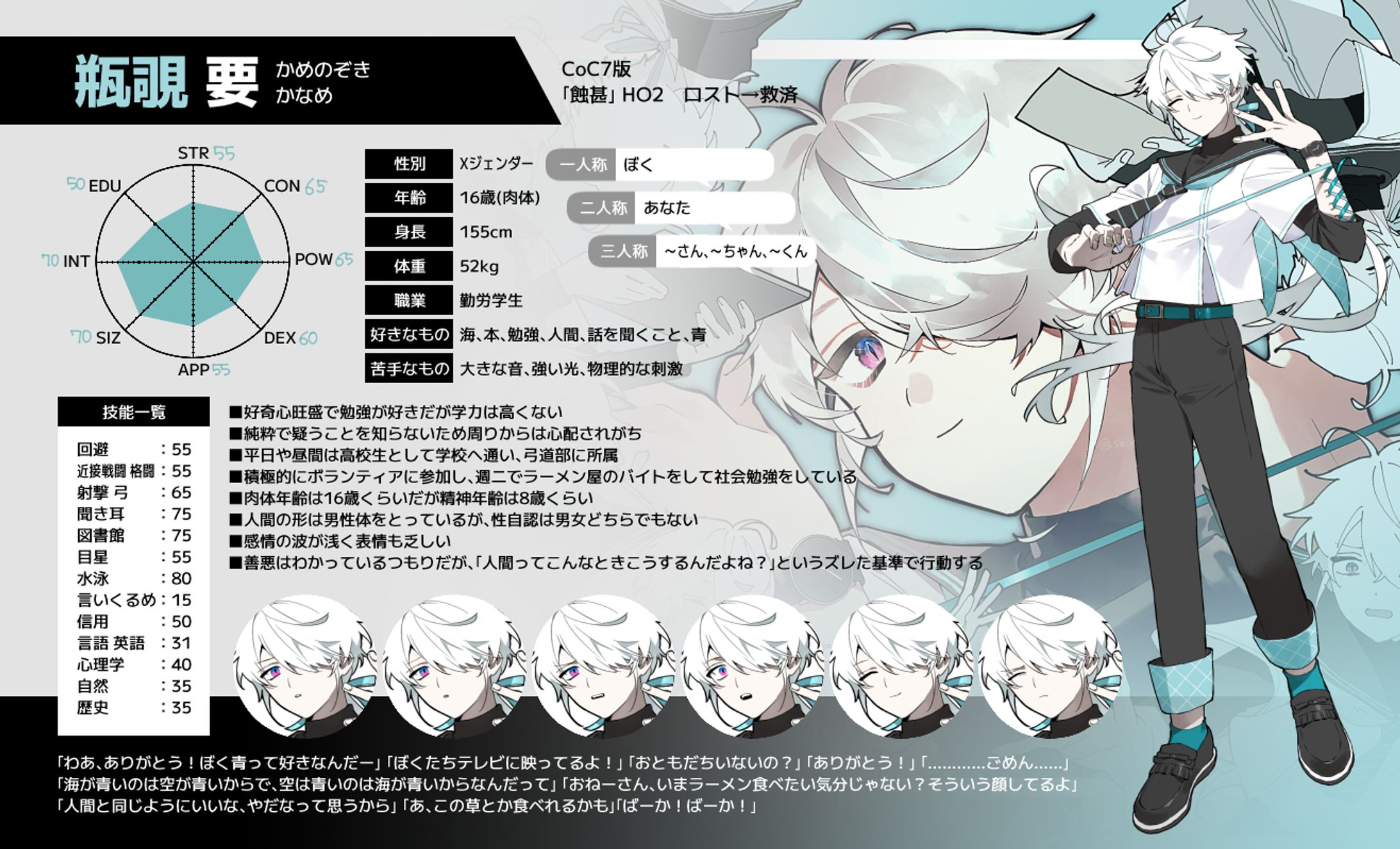 オリジナル TRPG探索者-1