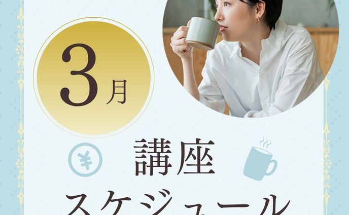 マネーセミナー講師様_インスタグラム投稿画像