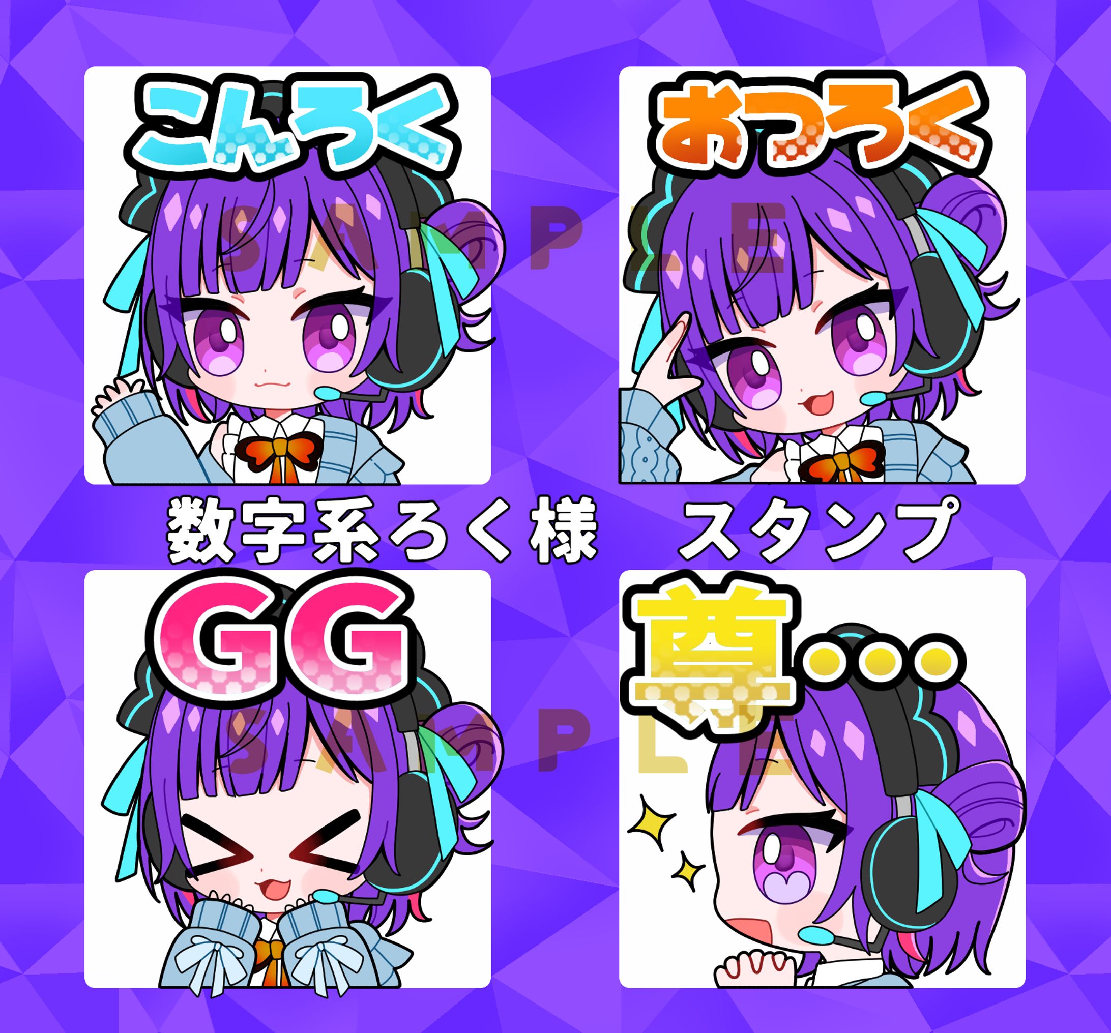 お仕事イラスト【数字系ろく様】-1