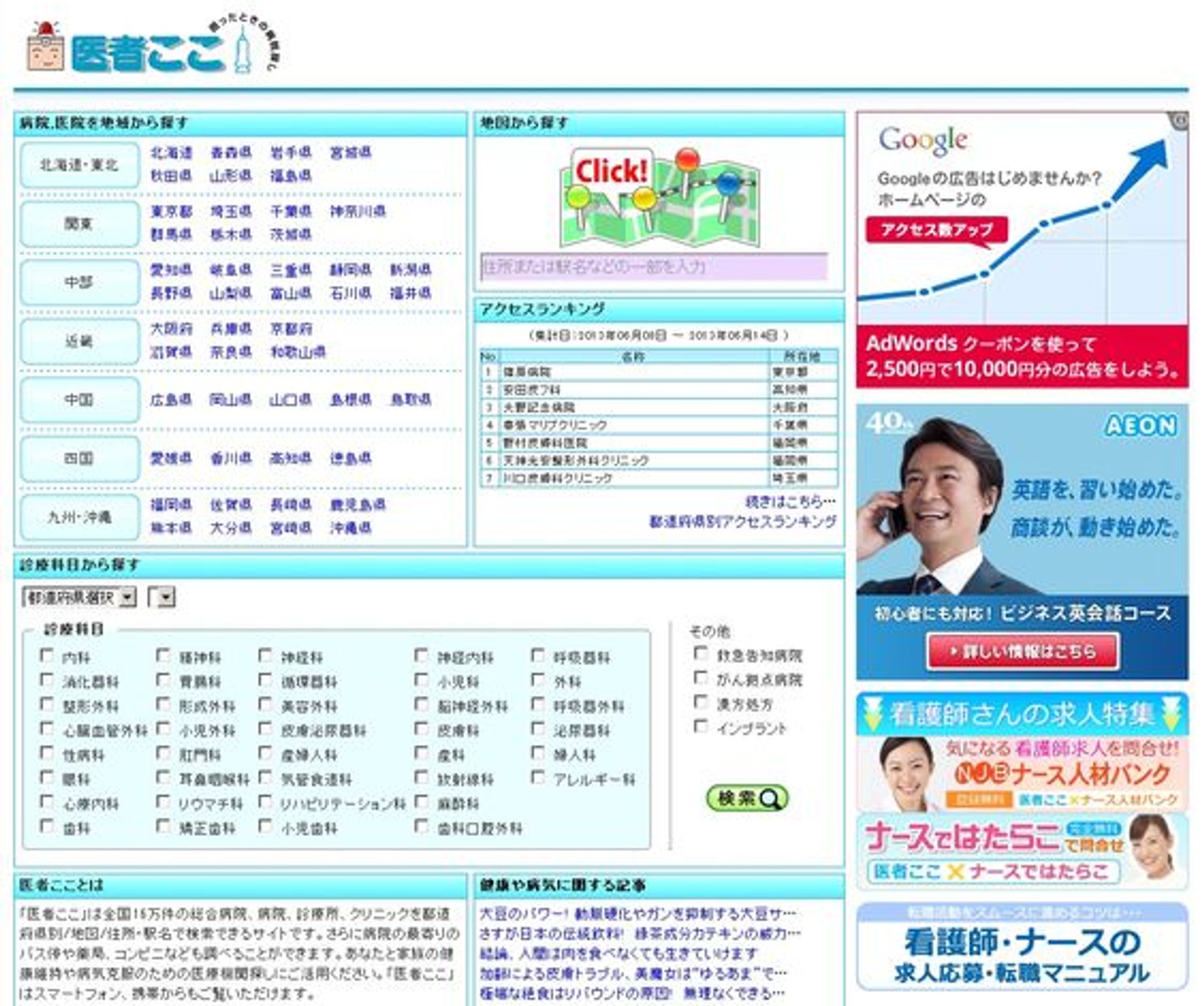 マップ検索サイト「在宅ライター事業」-1