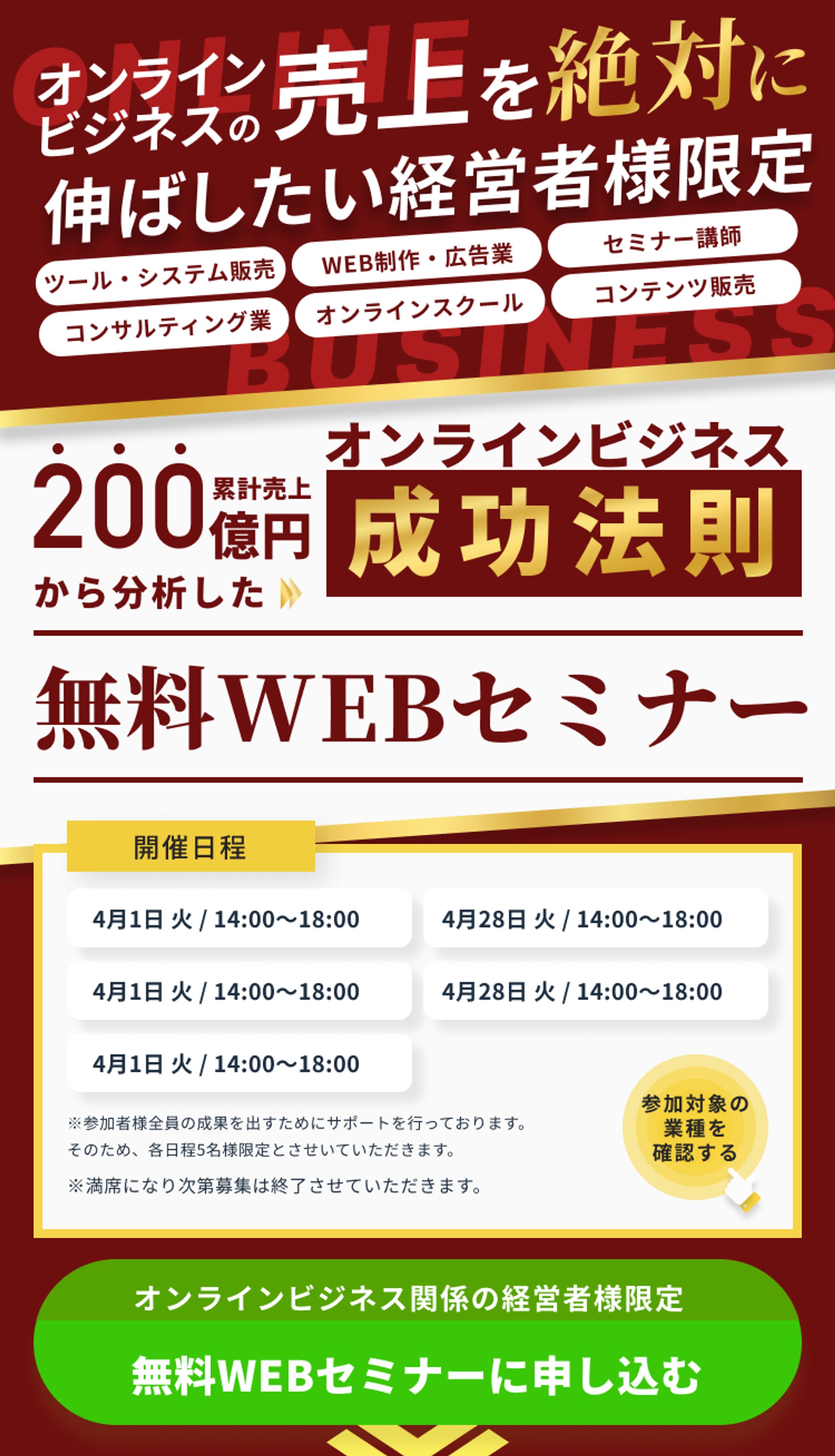 経営者向けセミナー-1