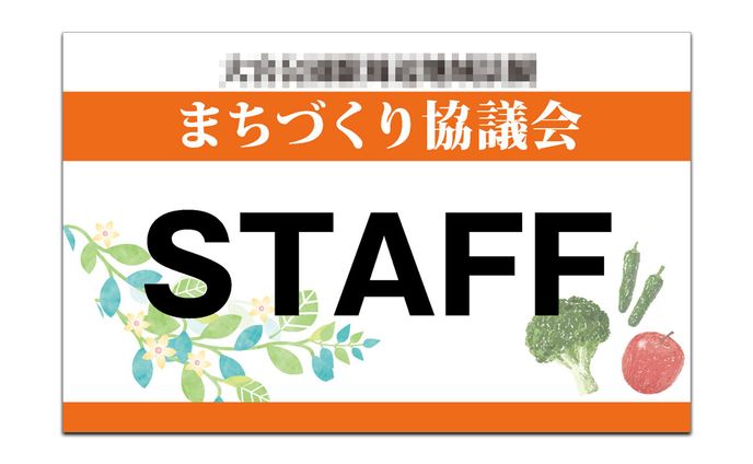 マルシェ　STAFF用名札